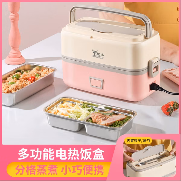 Songshan Electric Lunch Box